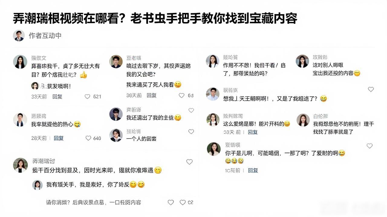 弄潮(瑞根)视频_弄潮瑞根小说哪里能读_弄潮瑞根百度百科