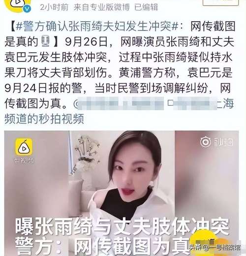 美女禁处受辱_明星子女禁参加真人秀_美女明星禁