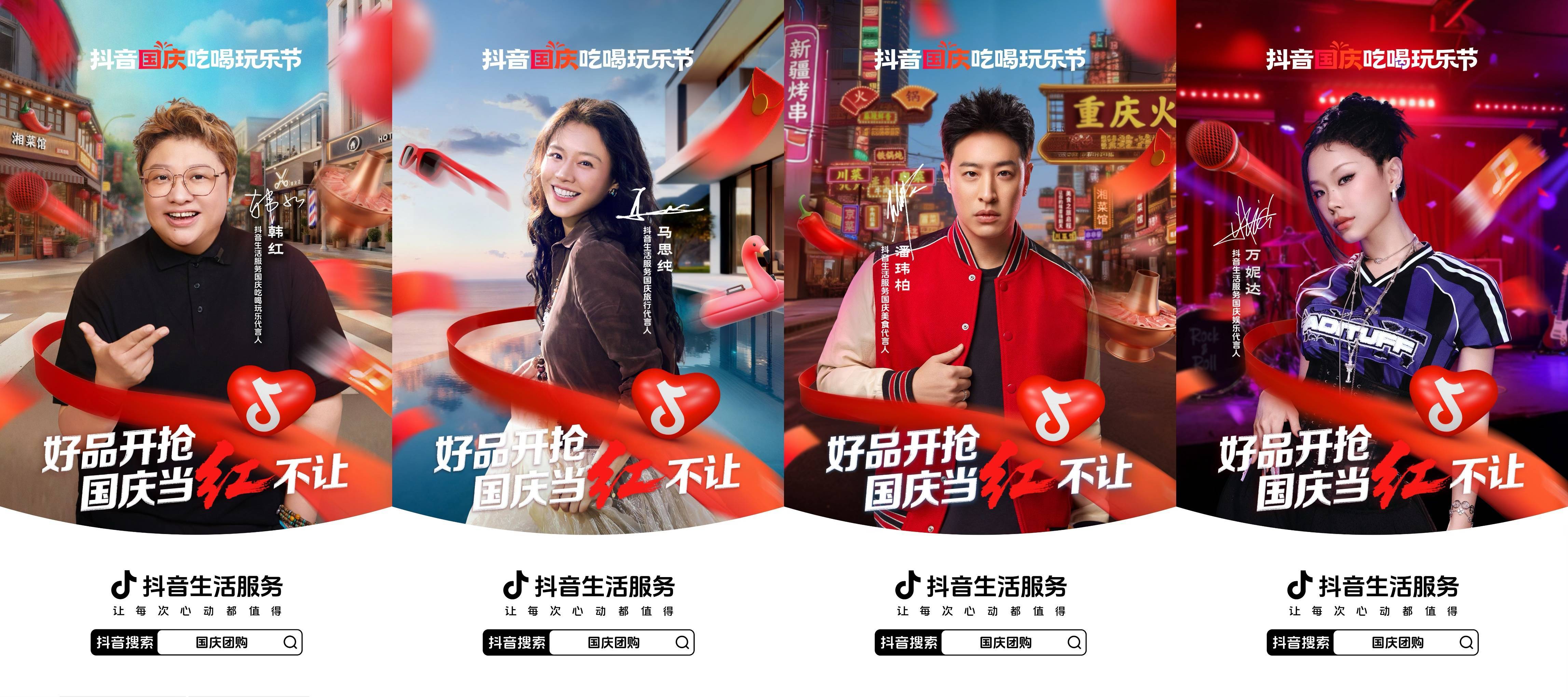 热点抖音明星视频怎么拍的,_明星营销探店体验_国庆吃喝玩乐节