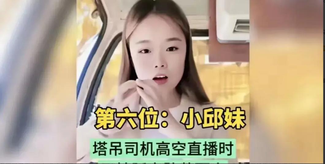 网红安全代价_吃播健康风险_网红八卦人物图片-