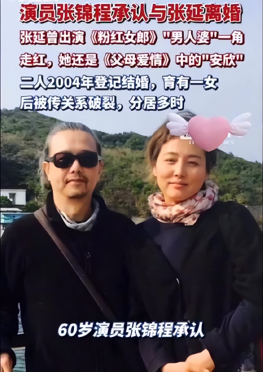 张延张锦程离婚时间线_张延张锦程离婚原因_明星离婚有什么热点话题,