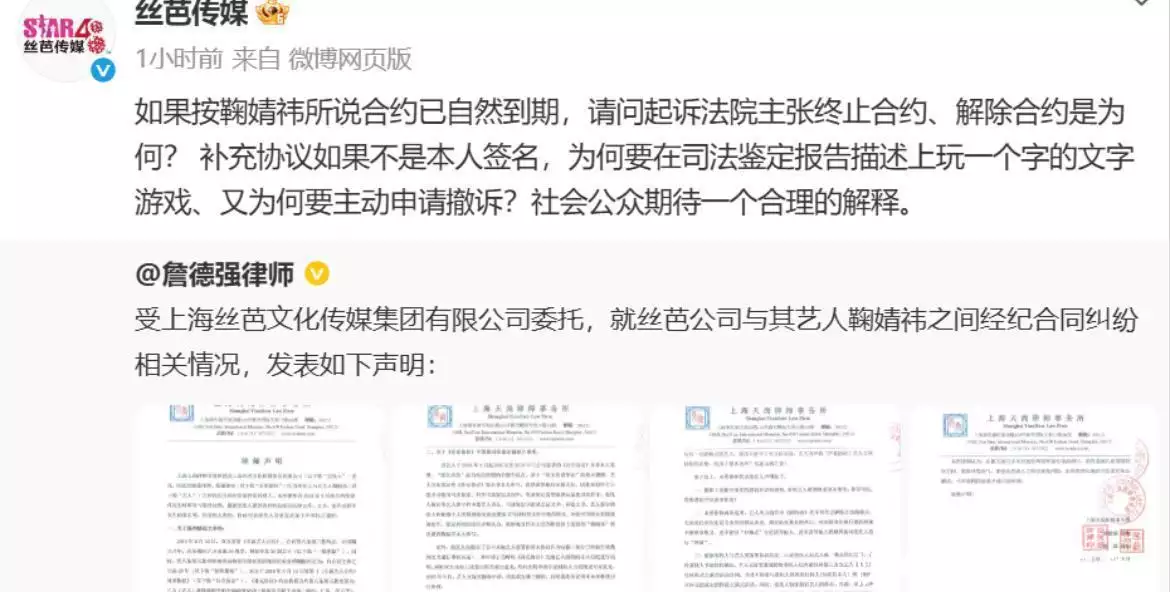 明星黑料最近爆料是真的吗,_娱乐圈解约风波 赵露思 鞠婧祎